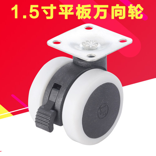 1.5寸pu静音脚轮40mm家电器万向轮家具脚轮平板万向轮子塑料轮子