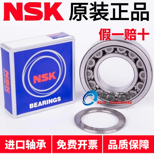 日本进口NSK NUP2305 2306 2307 2308 2309 EW EM C3圆柱滚子轴承