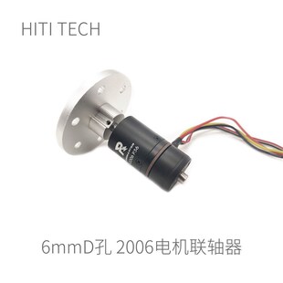 【M2006电机】Robomaster 6mm联轴器 法兰盘 电机联轴器 溪地科技