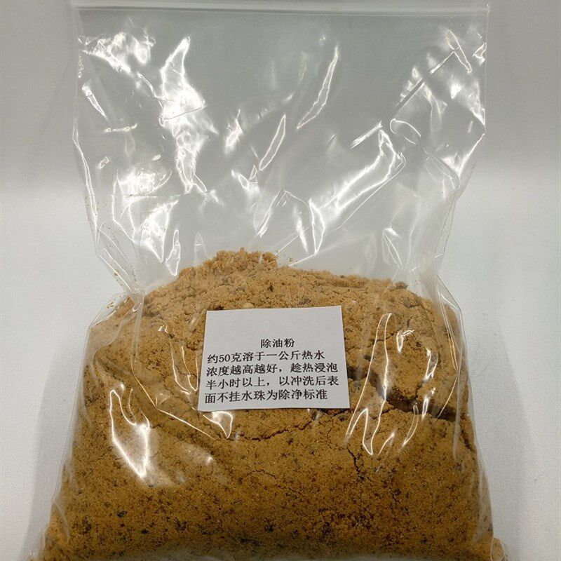 除油粉重油污除油剂金属镀前除油清洗喷漆前清洗兑水浸泡车间拖地