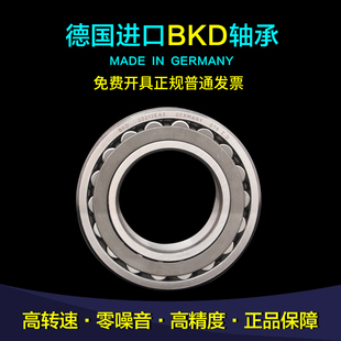 W33 德国BKD进口21312轴承21313双列21314调心滚子21315
