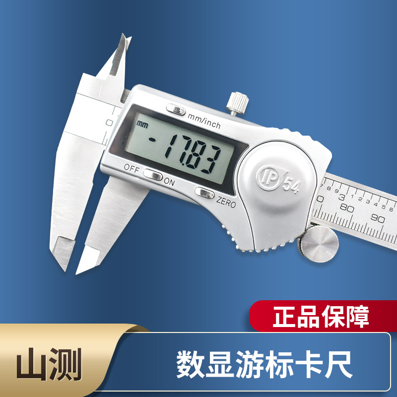 电子数显游标卡尺0-150 200 300 500 600mm高精度单向爪双刀爪