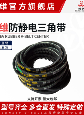 三维3VX型3VX440/1118 450/1143 460/1168齿形带齿空压机三角皮带