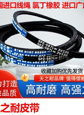 橡胶传动皮带三角带SPZ600 SPZ612 SPZ621 SPZ630 SPZ637 SPZ650