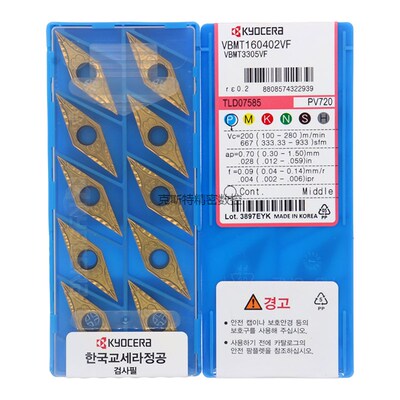 京瓷Kyocera刀片VBMT160402/VBMT160404VF TN6020 PV720 TN620