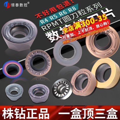 株洲数控刀片R5钢件硬质合金RPMT1204加硬铣刀片r4不锈钢r6圆刀粒
