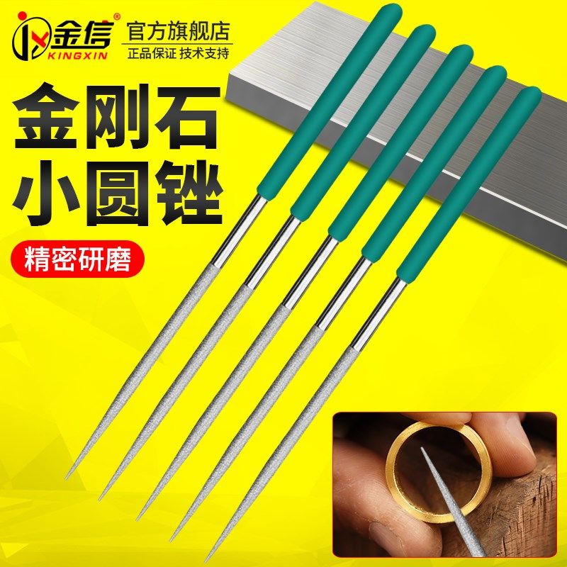 圆锉刀小型金刚石圆形合金挫刀尖头扩孔搓刀细金属打磨工具微型3