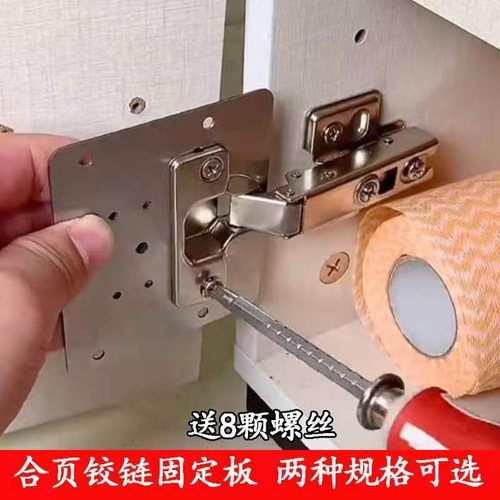 不锈钢铰链修复板加厚铁片合页门铰衣柜橱柜门开孔固定板神器