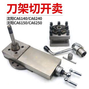沈阳CA6140机床刀架总成上半部CA6150配件CA6250丹东CA6240小拖板