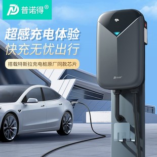 普诺得黑武士充电桩特斯拉理想问界7kw/21kw家用新能源汽车充电枪