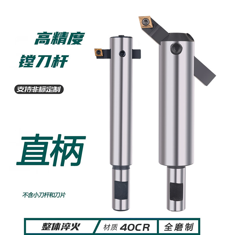 铣床C16C20直柄镗刀杆大小头可调式粗镗刀杆镗孔90度扩孔盲孔45度