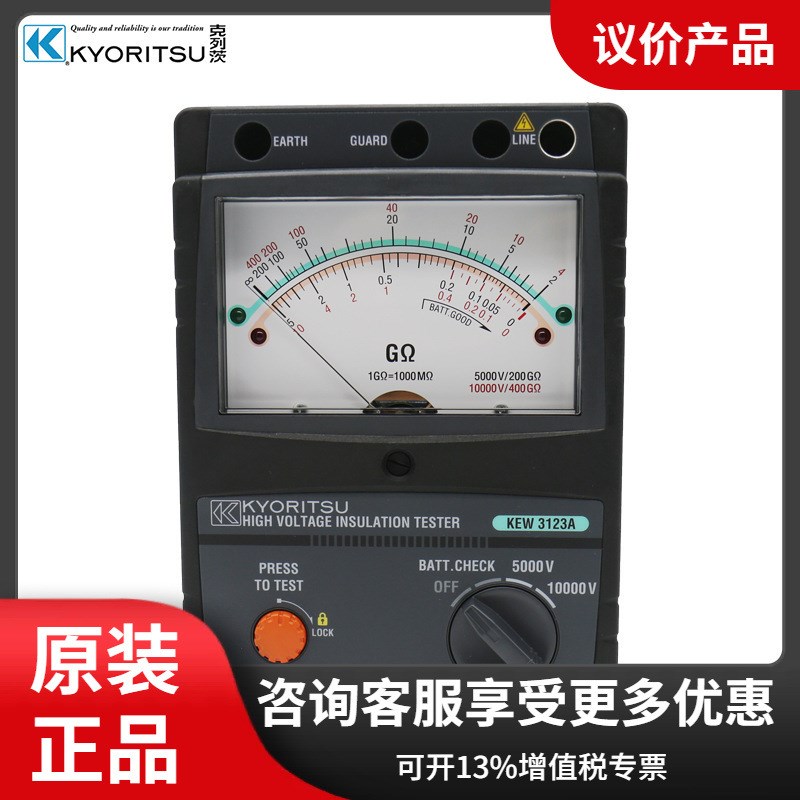 日本共立/克列茨(KYORITSU)KEW3123A高压绝缘电阻测试仪10000V