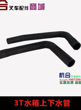 叉车配件 490发动机上下水管 进出水管 适用 合力2-3吨T/aH30
