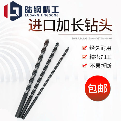进口加长直柄麻花钻头特长高速钢抛物线钻咀5 6 8 10 12*200*250