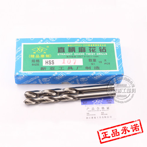 正品新亚直钻全磨制白钻铝用钻头直钻13.5 14 14.5 15 15.5 16mm