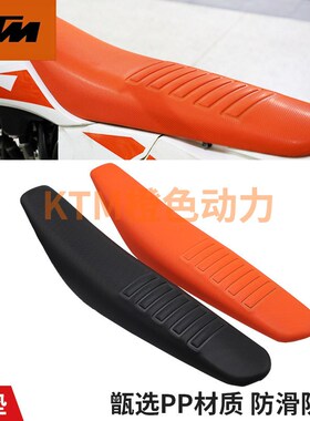 CAKEN改装配件 越野摩托车座垫适用于KTM EXC/SXF/XC/250 19-21年