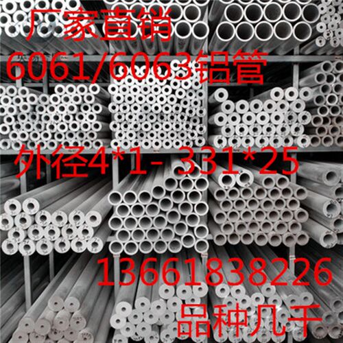 6063铝管10/20/30/40/50/60铝管子 空心管6061t6硬质铝合金圆管