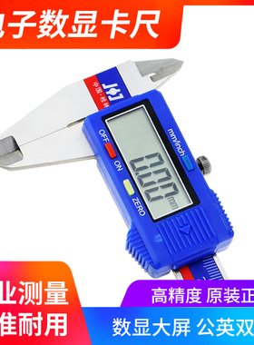桂林精宓正品电子数显卡尺 游标卡尺不锈钢高精度0-150-200-300mm