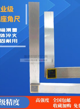 宽座角尺90度直角尺63 80 100 125 200 500 1000 1500mm高精度L型