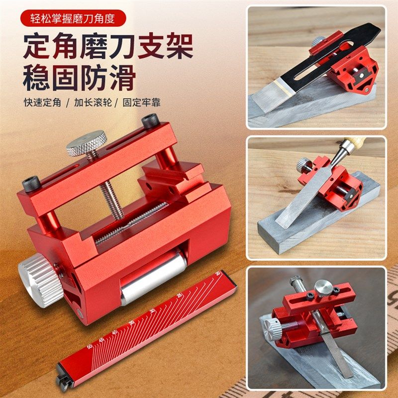 定角磨刀器 木工磨刀支架 多功能磨刀神器木工专用快速磨刀工具图片