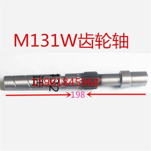 磨床齿轮轴 M131W 外圆磨床手轮齿轴 长春上海 外圆磨床配件陕西