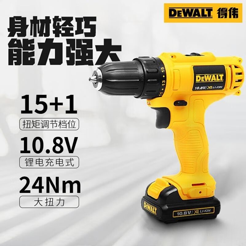 得伟12V锂电钻多功能手电钻手持式变速家用充电钻DCD700S2K-A9