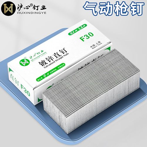 沪心F30直钉气动枪钉木工专用气钉钉子F10F15F20F25T38T50气排钉