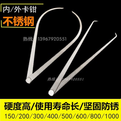 不锈钢内外卡钳 卡规 内卡钳 外卡钳600 700 800 1000 1500mm
