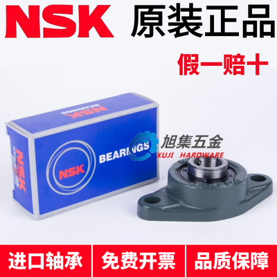 进口NSK 外球面轴承UCFL212 213 214 215 216 217 218 219 220D1X