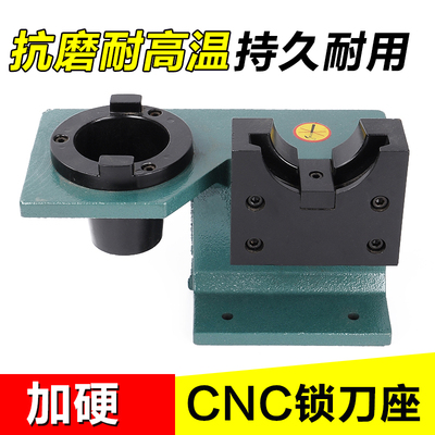 CNC 数控加工中心BT30BT50BT40锁刀座 刀柄拆卸刀架 铣床铝制刀座