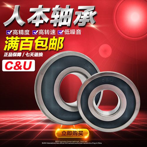 高速人本轴承C&U 6306 6307 6308 6309 6310 6311-2RZ 包邮