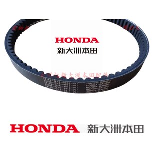 新大洲本田摩托车配件125T 坂东皮带实物图原厂 30电喷DIO使用原装