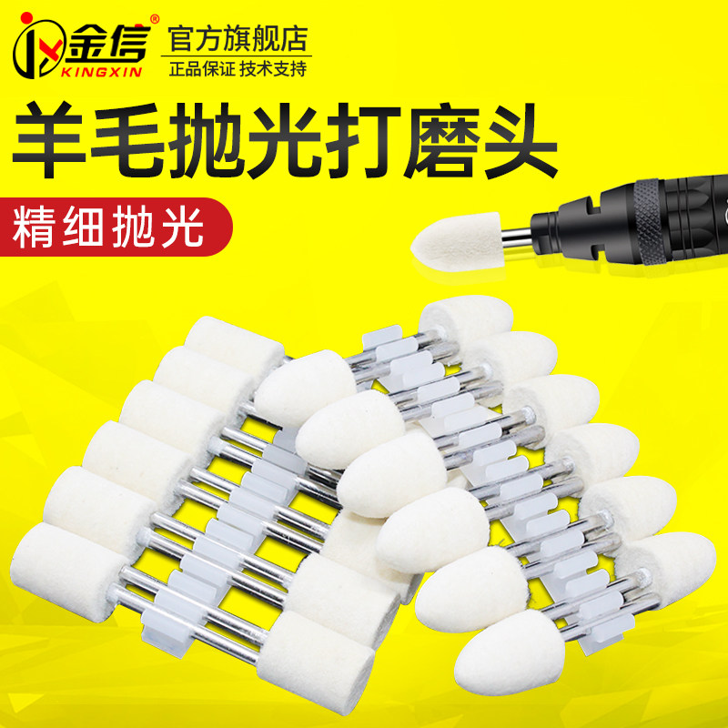 金信羊毛球磨头模具镜面抛光气磨笔羊毛轮金属电磨机翡翠气动工具,农用物资,苗木固定器/支撑器,淘宝优惠券,粉丝福利购,淘宝优惠卷