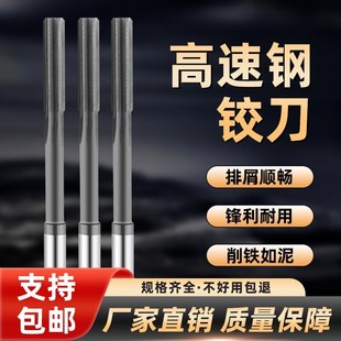 涂层高速钢白钢直柄机用直槽铰刀H7螺旋绞刀加长高精度铰刀M2