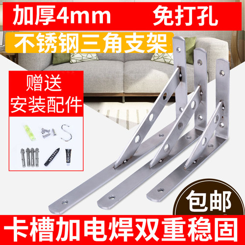 不锈钢墙壁三角支架托架置物架墙上层板托隔板承重支撑搁板免打孔