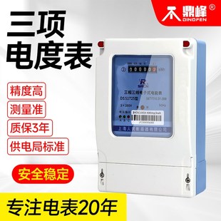 上海毕跃三相四线互感式电表380V三相工业大功率电子式三项电度表