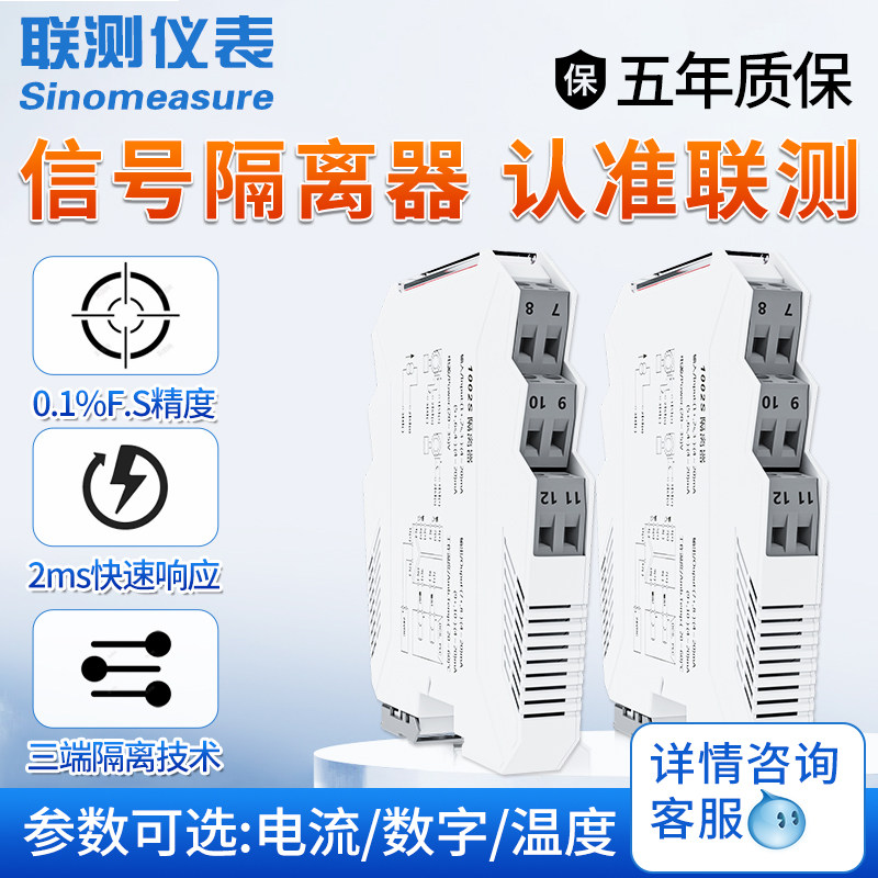 联测模拟量讯号隔离器一进二出直流电流 pt100温度变送器4-20mA