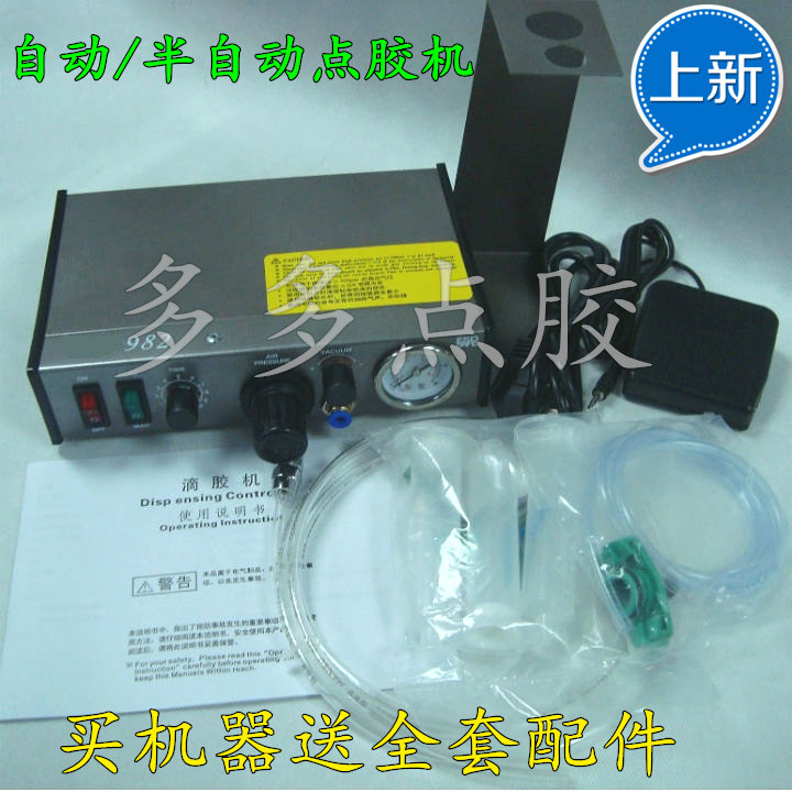 包 精密型手动点胶机 机用自动控制器 982点胶机滴胶机送全套配件,童鞋/婴儿鞋/亲子鞋,儿童棉拖鞋,淘宝优惠券,粉丝福利购,淘宝优惠卷