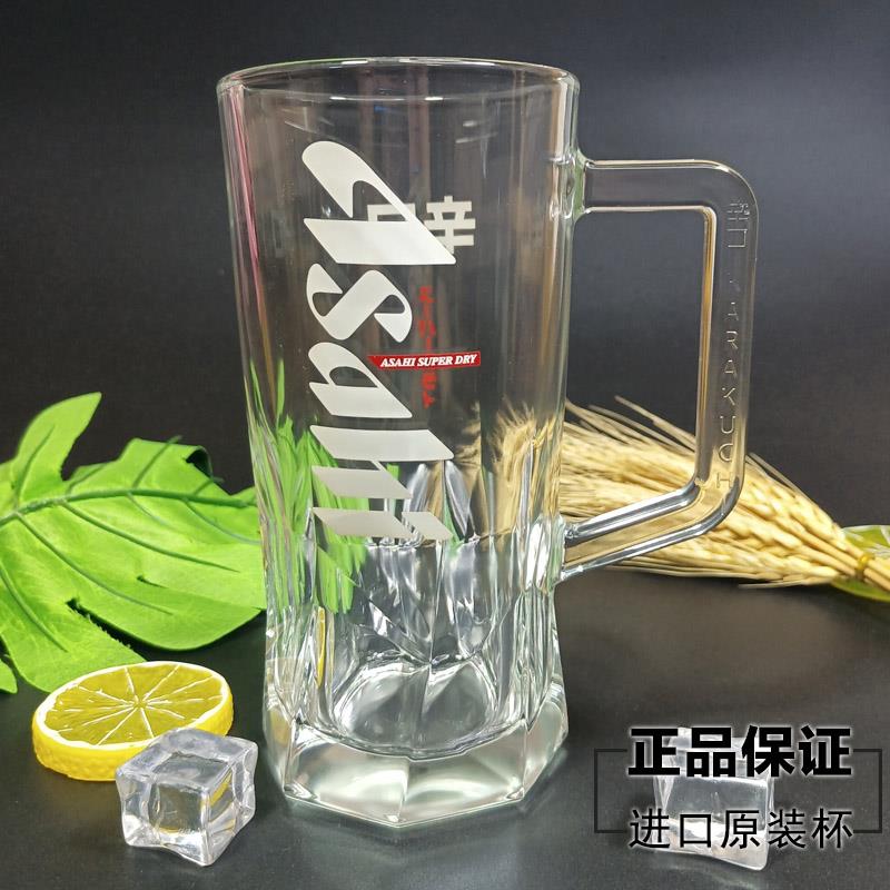 日本原装进口朝日asahi啤酒杯有手柄扎啤杯杯底八角设计玻璃杯500