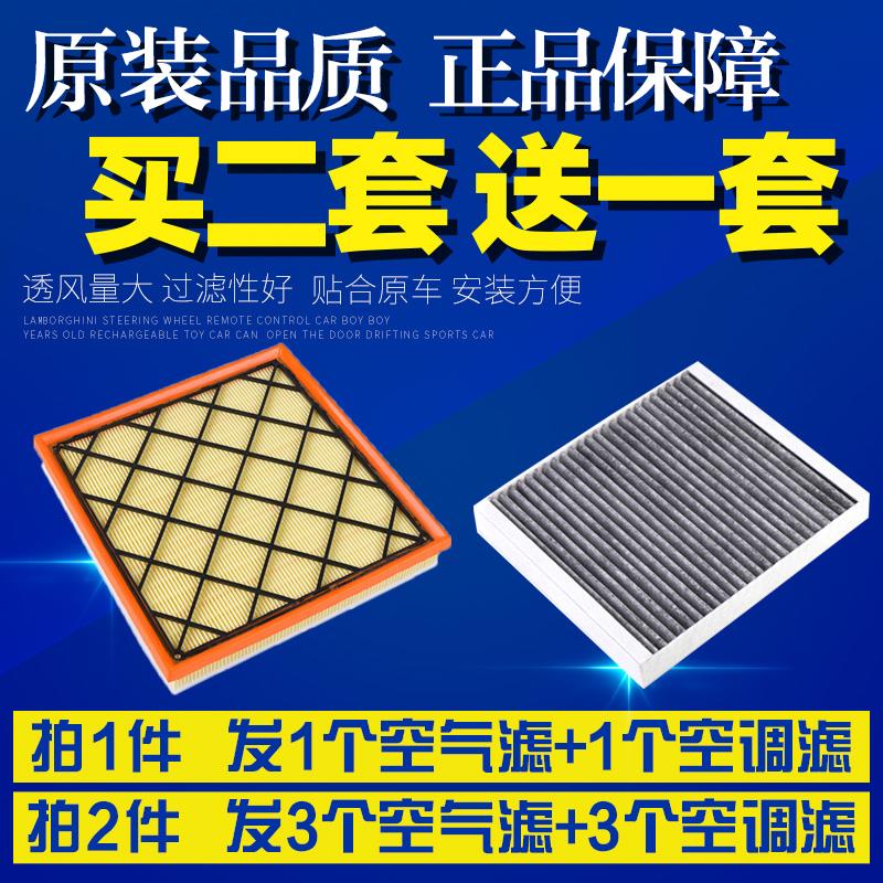 适配09-14款英朗GT XT科鲁兹经典15空气空调滤芯10空滤清器格13