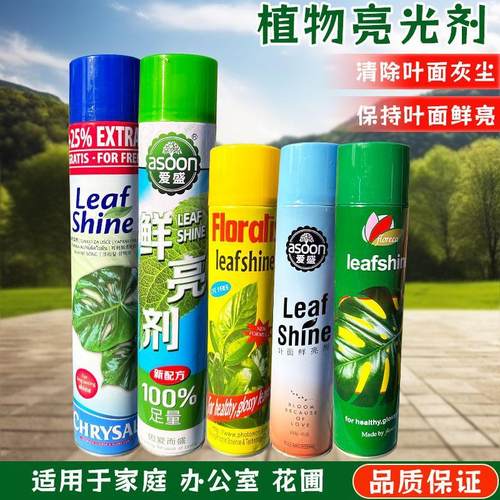 保康光叶剂植物增亮剂叶面光亮剂除尘剂护花使者可利鲜叶鲜亮剂保