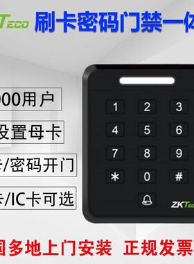 ZKTeco熵基熵基SC601门禁系统办公室玻璃门电插锁刷卡门禁一体机