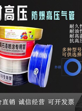 高压空气气泵气动压缩气压6mmPU管子pe气管软管空压机外径10mm