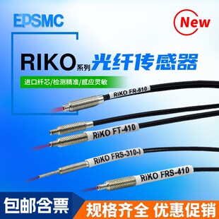 光纤传感器探头M3 M4 M6光纤放大器线探头FRS-310 FRS-410 FR-610