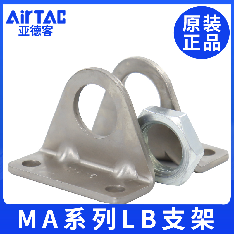 亚德客迷你气缸安装支架 F-MAL/MA/MI/MF/PB16/20/25/32/40LB脚架