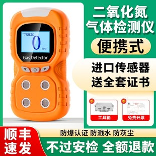 二氧化氮NO2气体检测仪手持便携式 探测报警器浓度 有限空间泵吸式