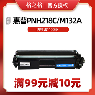 M104a 适用惠普CF219A硒鼓CF218A粉盒M132A W墨盒碳粉