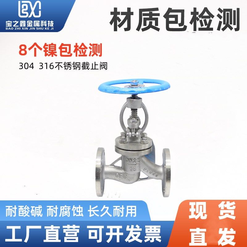 304 316L不锈钢法兰截止阀J41W-16P蒸汽截止阀高压阀门DN40 50,包装,胶带座/封箱器,淘宝优惠券,粉丝福利购,淘宝优惠卷