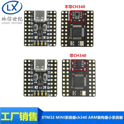 STM32F103C8T6 mini进口原装芯片单片机 ch340 ARM架构最小系统板