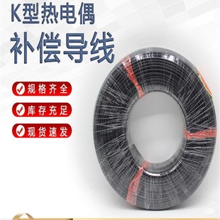 國標KC 2X1.5型補償導線熱電偶測溫線溫度延長線屏蔽線